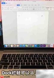 MacBook隐藏Dock栏方法