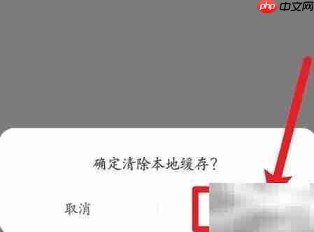 荣耀商城缓存清除方法