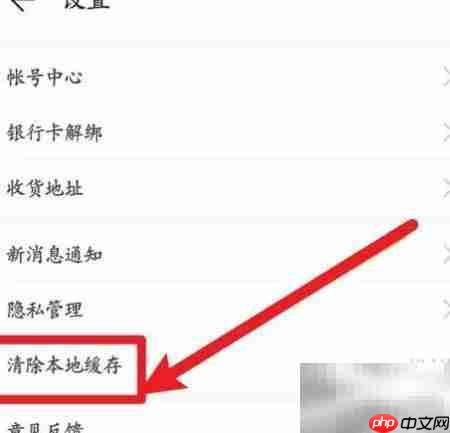 荣耀商城缓存清除方法