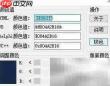 Tizdata-C9自定义颜色报表