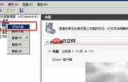 Win2008安装.NET 3.5 SP1