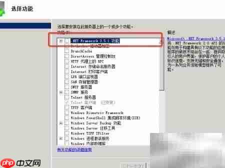 Win2008安装.NET 3.5 SP1