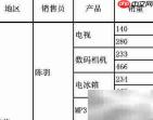 FineReport缩放打印步骤