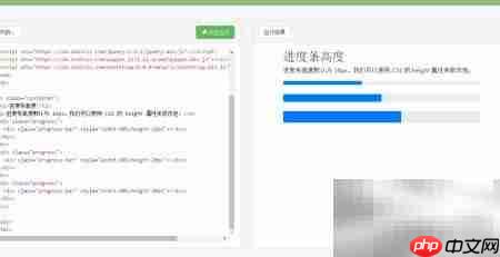 Bootstrap4进度条设置方法