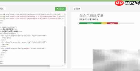 Bootstrap4进度条设置方法