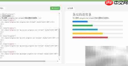 Bootstrap4进度条设置方法
