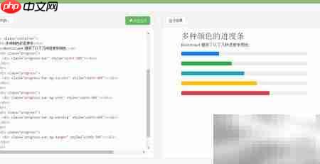 Bootstrap4进度条设置方法