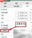 特殊倒扣加工技巧分享