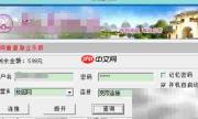 校园网密码修改指南