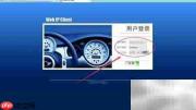 校园网密码修改指南