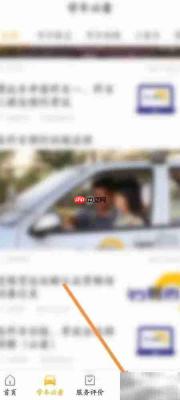 东方时尚APP图文发布指南