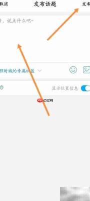 东方时尚APP图文发布指南