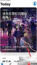 苹果手机下载游戏超人方法