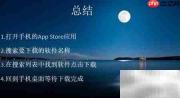 苹果手机下载游戏超人方法