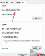 关闭远程协助方法指南