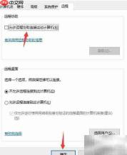 关闭远程协助方法指南