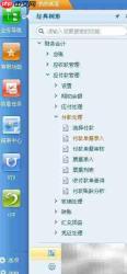 用友U8付款单录入指南