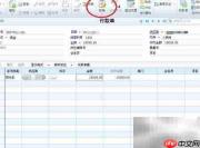 用友U8付款单录入指南