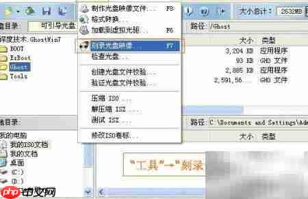 图解系统光盘刻录步骤