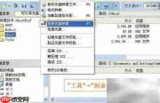 图解系统光盘刻录步骤