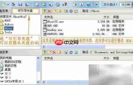 图解系统光盘刻录步骤