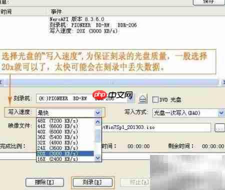 图解系统光盘刻录步骤
