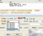 图解系统光盘刻录步骤