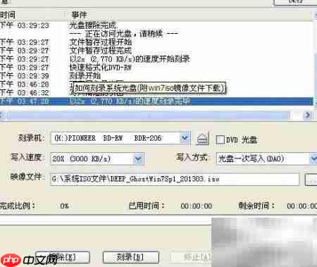 图解系统光盘刻录步骤