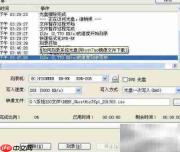图解系统光盘刻录步骤