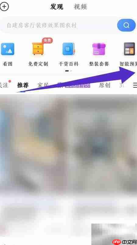 住小帮测试装修风格方法