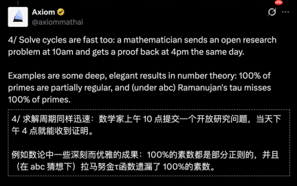 降维打击,数学博士熬秃头,AI数学家:上午出题,下午4点交证明