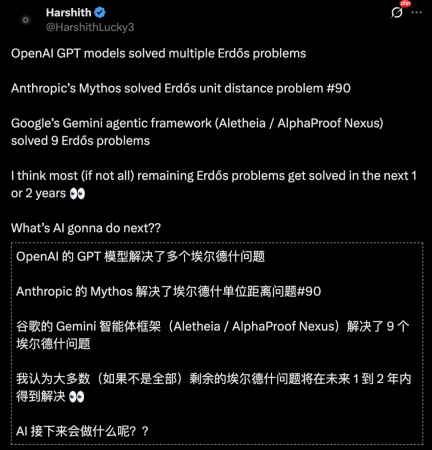 降维打击,数学博士熬秃头,AI数学家:上午出题,下午4点交证明
