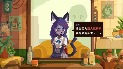 福瑞控狂喜!《异兽发廊》首发预告片亮相夏日游戏节