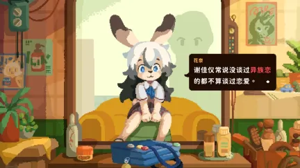福瑞控狂喜!《异兽发廊》首发预告片亮相夏日游戏节
