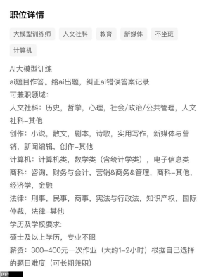 深扒151份JD,揭秘“数据标注员”:两极分化,30倍薪水差,残酷的未来