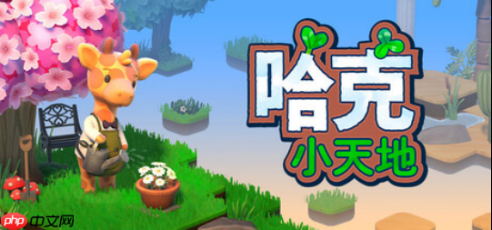 温馨新作《哈克小天地》正式公开!打造属于自己的治愈微景观世界