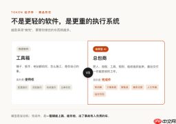 “Token经济”进入结果层