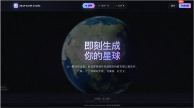 高德发布全球首个3D原生城市世界模型ABot-Earth0.5，已开放内测
