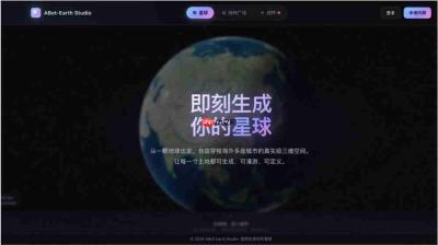 高德发布全球首个3D原生城市世界模型ABot-Earth0.5，已开放内测