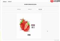 如何设置草莓壁纸