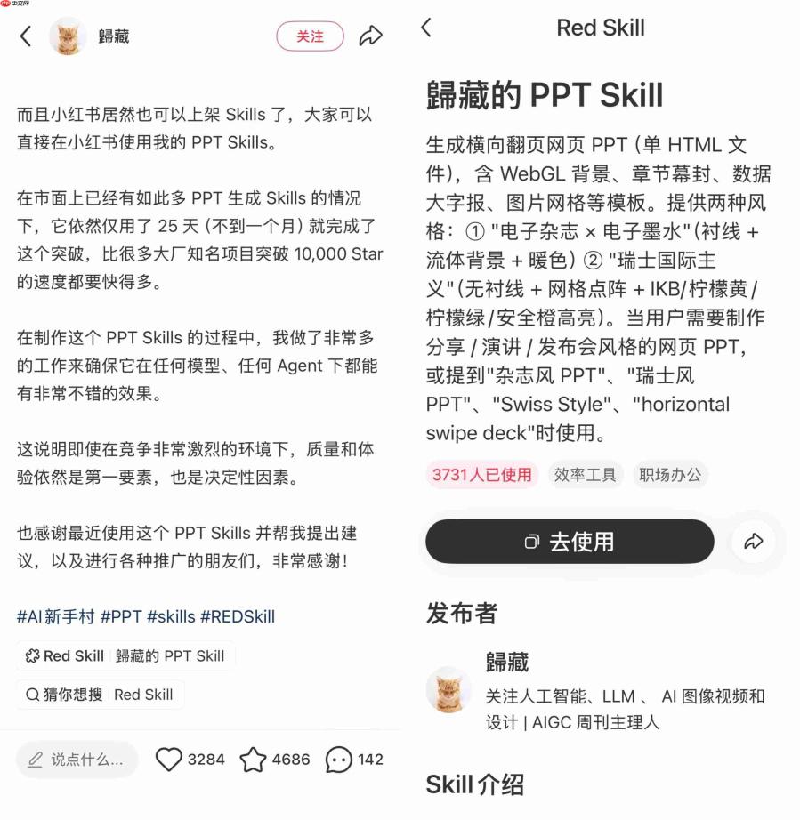 小红书正式上线RED Skill功能,发力AI Skill创新生态