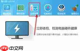 鲁大师如何设置温度报警数值