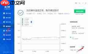 鲁大师如何设置温度报警数值