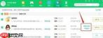 360软件管家怎么下载万能五笔输入法