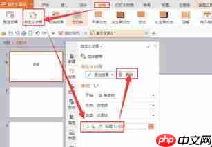 PPT如何取消动画