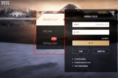 怎样直接打开163邮箱登录链接