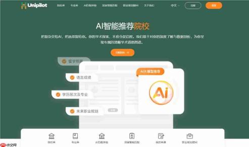 留学申请不再“盲人摸象”!AI 留学平台 UniPilot 正式上线,开启透明化教育新时代