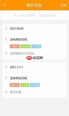 车旺大卡app如何查看汽车位置