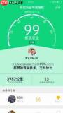 车旺大卡app如何查看汽车位置