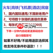 12306候补60%几率大不大
